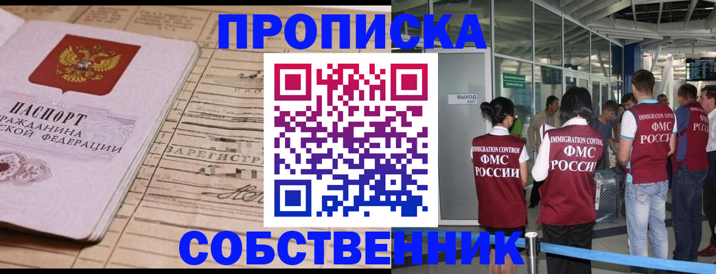 прописка законно в Октябрьском