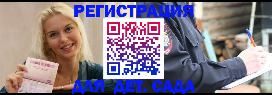 купить прописку в Октябрьском