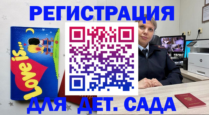 прописка законно в Октябрьском