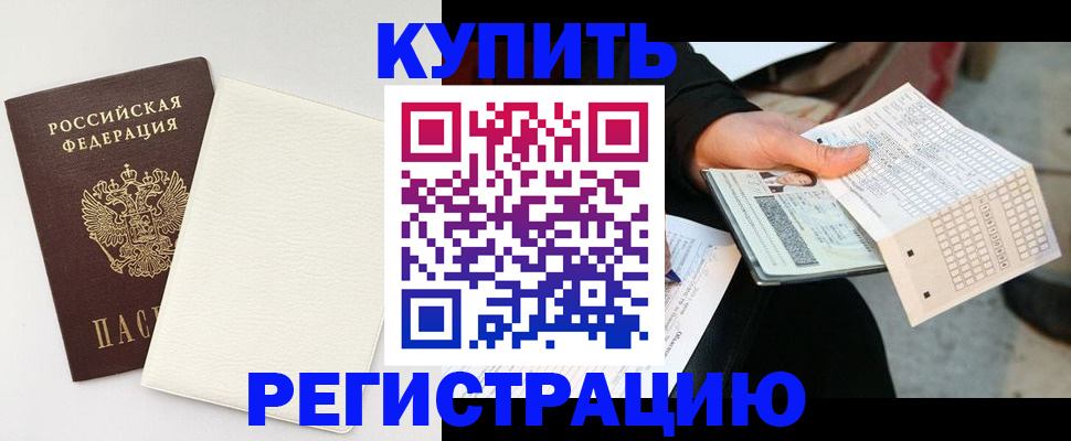 временная регистрация 2025 в Октябрьском