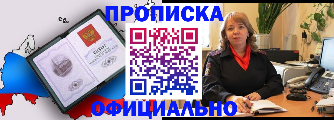 прописка иностранных граждан в Октябрьском